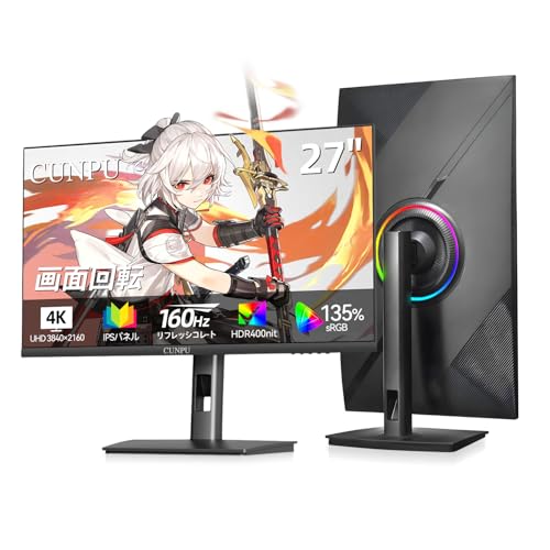 CUNPU 27インチ 4K ゲーミングモニター 160Hz UHD(3840x2160)解像度 4k モニター 10.7億色表示135%SRGB/100%AdobeRGB IPS非光沢パネル 縦横回転・高さ調整 FPS/PS5 120Hz 対応 VESAサポート ブルーライト軽減 フリッカーフリー デュアル HDR400nit PCモニター HDMI2.1×2/DP1.4×2 TJH4DW-7654Y