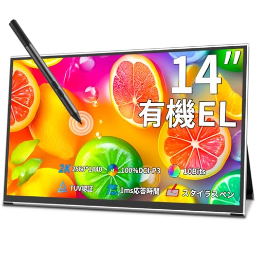 Cuview 有機el モバイルモニター 2K 14インチ,OLED モバイルディスプレイ タッチパネル|2560x1440 |1ms ゲームモニター |400 Nits |100% DCI-P3 | 100000:1 |薄型 軽量 自立型|AESスタイラスペン対応|ノートパソコン、ミニPC、Mac Mini、ゲーム機に対応 CVPI X11