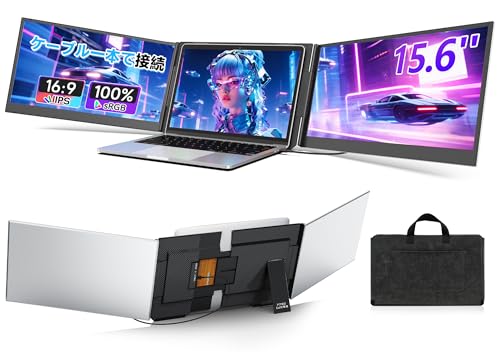 Leudaich 15.6インチ ノートパソコン トリプルスクリーンエクステンダー ケーブル1つ接続 1080P FHD IPS ポータブルデュアルモニター スピーカー付き ウルトラスリム トラベルモニター 13~17.3インチのノートパソコン用 MacOS、Windows、Androidに対応 P7 Pro