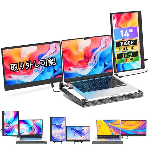 JEEJIA 14インチ ポータブル トリプルモニター 360°回転の折りたたみ式 ドライバ不要プラグアンドプレイ HDMI/Type-C接続 M1 M2 Mac完全対応 在宅ワーク プログラミング ゲーム用 3画面拡張 FHD IPS デュアルディスプレイ