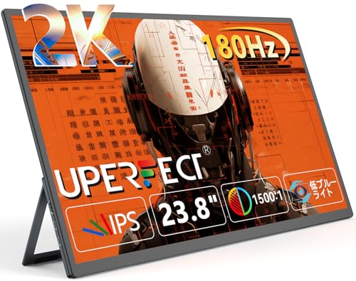 UPERFECT モバイルモニター 2K 144Hz/180Hz UPERFECT 23.8インチ VESA対応 100%sRGB広色域 ポータブルディスプレイ 大画面非光沢 大型サブモニタ 自立型スタンド ゲーミングモニター 400nit IPS液晶パネル アルミ合金製 Type-C/標準HDMI/PS4PS5/XBOX/Switch/PC/Macなど対応 リモートワーク UPERFECT E02