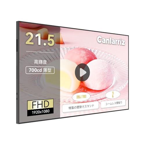 Canlarriz デジタルサイネージ 21.5インチ 壁掛け 業務用モニター｜飲食店・店舗向け デジタルメニューボード｜超薄型・700ニト高輝度 FHD｜無料CMS対応（遠隔管理・スケジュール配信）｜Android搭載（2GB+32GB） XDX185-400