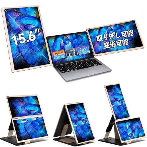 LivElect 15.6インチ デュアルモバイルモニター FHD 1080P トリプルディスプレイ ノートパソコン用モニター IPS液晶パネル 取り外し可能なスクリーン モバイル 2画面 スピーカー付き 11種類使い方 ノートパソコン プラグアンドプレイ Mac/Android/Win対応