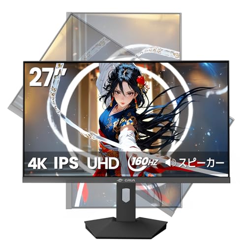 CRUA 27インチ 4Kゲーミングモニター UHD 3840x2160 160Hz IPSスクリーン 高さ/ピボット/スイベル/傾き調整可能垂直モニター AMD FreeSync対応 内蔵スピーカー 120%sRGB PIP/PBP、HDMI 2.1 & DP 1.4-ブラック CR270EU