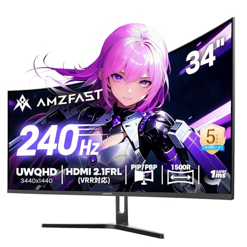 Amzfast 34インチ ゲーミングモニター 240Hz 曲面ウルトラワイド UWQHD 3440x1440 1ms MPRT 130%sRGB 3000:1コントラスト HDR400/Adaptive Sync/フリッカー防止/PIP PBP機能/ブルーライト低減/HDMI 2.1FRL*2+DP1.4 *2/100x100 VESA/5年保証 AMZG34C8 Pro（VRR対応）