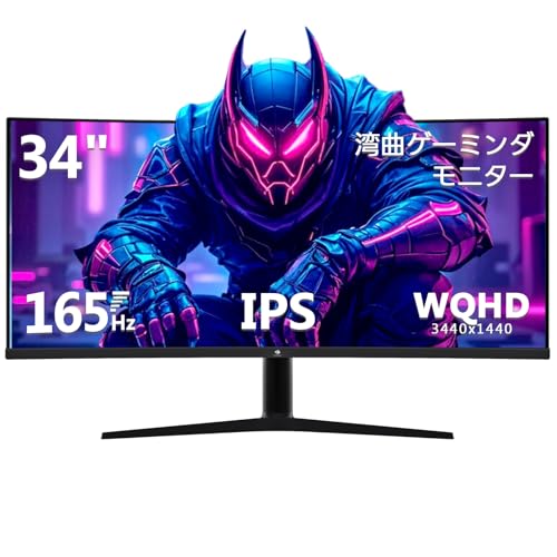 Z Z-Edge (ゼロエッジ) 湾曲ゲーミングモニター 34型 WQHD(3440x1440) 165Hz IPS ウルトラワイド LGパネル採用 1500R曲面 1ms AMD FreeSync対応 HDR10 高さ調整/チルト機能 登録で国内2年保証 UG34I(ブラック) UG34I-Black