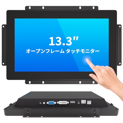 LMENGER 13.3インチ オープンフレーム タッチモニター、PCAP 10ポイントタッチ産業用タッチスクリーンモニター、HDMI/VGA/DVIインターフェース、アクティブマトリックスTFT LCD、LEDバックライト、VESAマウント付き LM-OP133