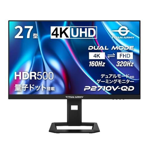 TITAN ARMY 27インチ 量子ドット HDR500相当 4K@160Hz デュアルモード FHD@320Hz ゲーミングモニター P2710V-QD (FAST IPS｜HDMI 2.1｜DP 1.4｜PS5 VRR｜ゲームプレイ支援機能 Game+｜PIP/PBP｜KVM機能｜上下昇降/ピボット/スイーベル) P2710V-QD_A