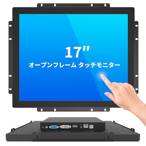 LMENGER 17インチ オープンフレーム タッチモニター、PCAP 10ポイントタッチ産業用タッチスクリーンモニター、HDMI/VGA/DVIインターフェース、アクティブマトリックスTFT LCD、LEDバックライト、VESAマウント付き LM-OP017