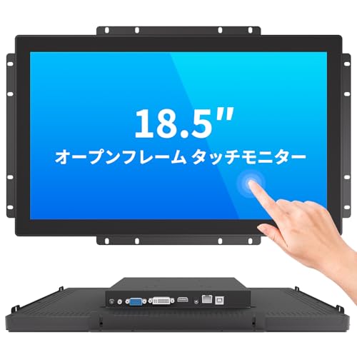 LMENGER 18.5インチ オープンフレーム タッチモニター、PCAP 10ポイントタッチ産業用タッチスクリーンモニター、HDMI/VGA/DVIインターフェース、アクティブマトリックスTFT LCD、LEDバックライト、VESAマウント付き LM-OP185