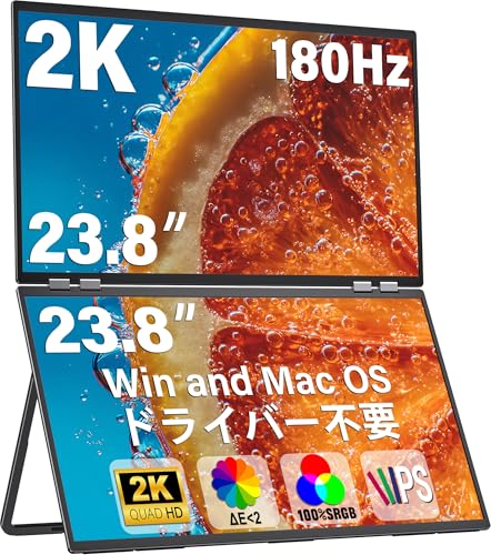 InnoView デュアル モバイルモニター 23.8インチ 2K 2560x1440 180Hz トリプルモニター 100% sRGB ΔE<2 ドライバー不要 折りたたみ式デュアルディスプレイ QHD モバイルディスプレイ 自動回転315° 非光沢IPSパネル フル機能Type-C 標準HDMI 自立スタンド 壁掛けに対応（PC・Mac対応） YC-PM609-01B