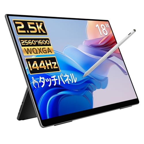 EHOMEWEI モバイルモニター タッチパネル 18インチ 2.5K WQXGA 2560x1600 タッチペン 100% DCI-P3 薄型 6mm リフレッシュレート144Hz ゲーミング モニター スピーカー内蔵 ブルーライトカット ケース付 メーカー3年保証 RQG-180PW RQHG-180PW