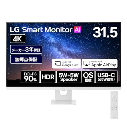 LG 液晶モニター ディスプレイ LG Smart Monitor AI 32U721SB-W/31.5インチ/4K(3840×2160)/VA/約10.7億色表示(10bit)/DCI-P3 90%/HDR/アンチグレア/USB-C 65W給電/自動明るさ調整/リモコン付属/webOS/ワイヤレス画面共有/スピーカー/チルト調整対応/スマートモニター/メーカー3年保証・無輝点保証