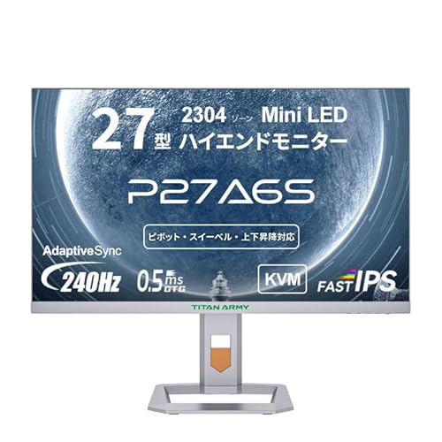TITAN ARMY MiniLED 量子ドット HDR1000 P27A6S