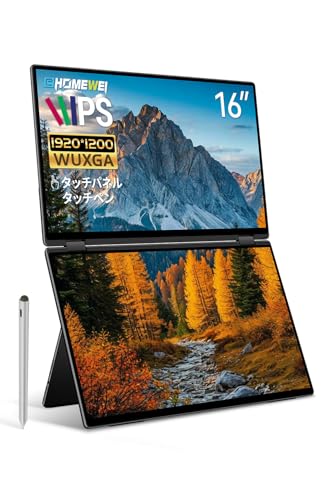 EHOMEWEI デュアルモニター 16インチ IPSパネル 2画面ディスプレイ 1200p デュアルディスプレイ タッチペン対応 ペンタブ ドライバー不要 折りたたみ ミラーリング 拡張 薄型6mm ケース付 メーカー3年保証 XQ-160PF