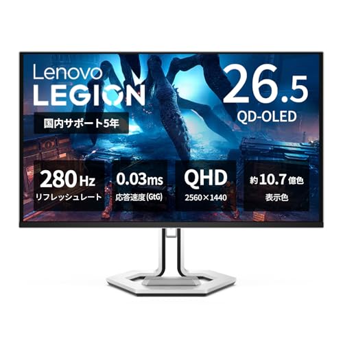 Lenovo 有機ELゲーミングモニター Legion Pro 27Q-15 26.5インチ/QHD/QD-OLEDパネル/280hz/0.03ms(GtG)/DisplayHDR™ True Black 400/DCI-P3 99%/AMD FreeSync™ Premium Pro/縦横回転,高さ調整/日本国内5年保証 67EAGACBJP