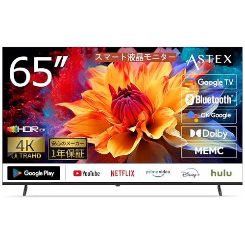 ASTEX 65V型 4K UHD スマート液晶モニター Google TV搭載 大型液晶モニター HDMI 2.1×2 Bluetooth5.0 内蔵Wi-Fi Netflix/YouTube Googleアシスタント 20Wスピーカー VESA 200×200mm 壁掛け対応