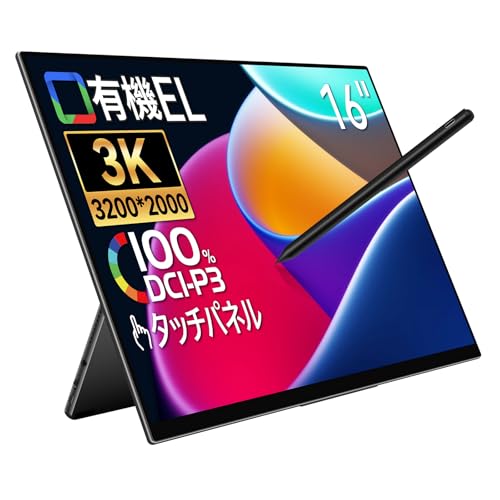 EHOMEWEI モバイルモニター 有機EL 16インチ タッチパネル 3K 120Hz OLED ペンタブ 3200x2000 超 Switch 2 ドック不要 ゲーミングモニター ポータブルモニター デジタルシネマ規格 PC/Mac対応 ケーブル一本接続 薄型 4mm 軽量 スピーカー内蔵 ケース付 3年保証 ROG-160PQ
