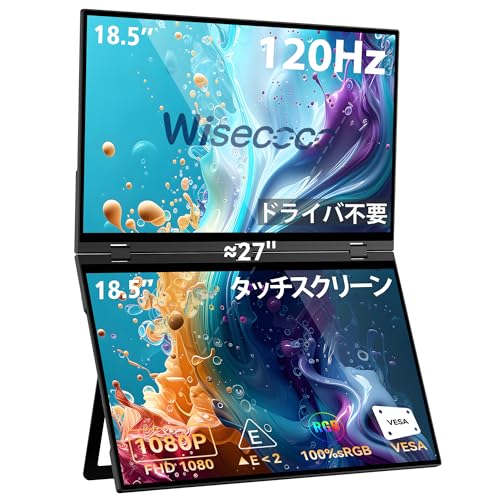 wisecoco 18.5インチ デュアルスクリーンモニター ポータブルモニター ノートパソコン用画面拡張機能搭載 IPS 1080P 360°折りたたみ式 スタックモニター キックスタンド付き HDMI USB-C対応 PC、ノートパソコン、ゲームコンソール、Windows、Mac対応 ドライバ不要120Hz Flip S8