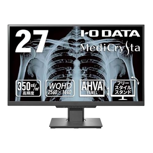 IODATA MediCrysta LCD-MDQ271A-AG [27インチ ブラック]