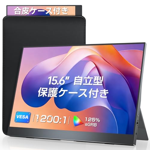 EVICIV モバイルモニター 15.6インチ ケース付き FHD モバイルディスプレイ 自立型 スタンド一体型 1200:1 125%sRGB IPS 非光沢 液晶パネル 薄型 軽量 ゲーミング ポータブルモニター Type-C/Mini HDMI 搭載 PS4 5/XBOX/Switch/PC/Macなど対応 在宅勤務 サブモニター VESA対応 出張 リモートワーク EVM156U05-SB45