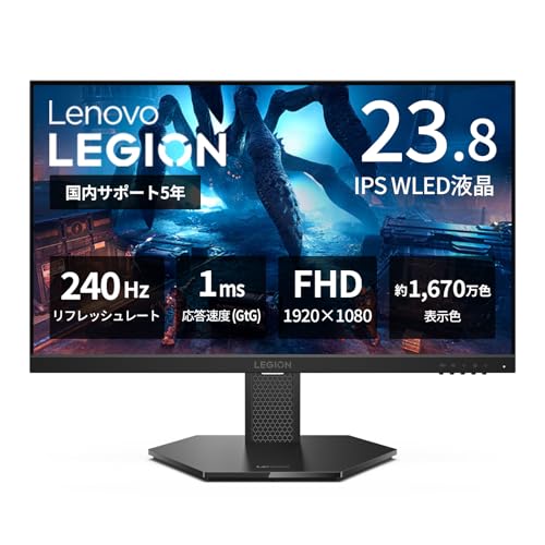 Lenovo ゲーミングモニター Legion 24-15 23.8インチ/フルHD/Fast IPSパネル/240Hz/1ms(GtG)/HDMI2.1x2, DP1.4x1/HDR10/AMD FreeSync™ Premium/縦横回転,高さ調整/日本国内5年保証 67E7GAC4JP