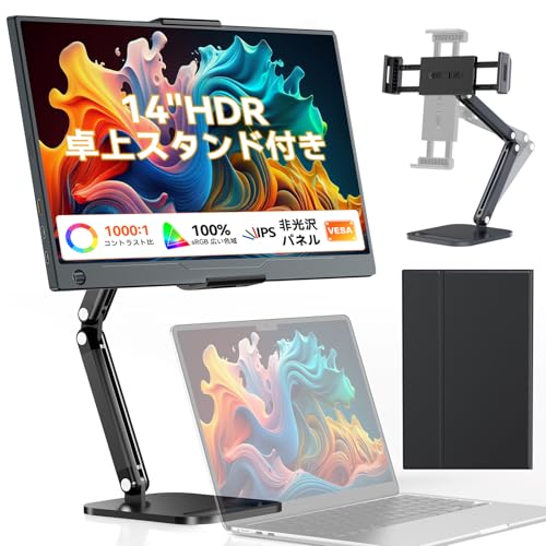 EVICIV モバイルモニター 14インチ 【卓上スタンド付き】 FHD モバイルディスプレイ mini HDMI/Type-C/OTG搭載 薄型 軽量 持ち運び 1080P HDR 100%広色域 PS345 XBOX Switch ゲーミング ポータブルモニター 保護カバー付き 非光沢 IPSパネル ブルーカット 在宅勤務 サブモニター VESA/PC/スマホ/Macなど対応 EVC-1402 EVC-1301