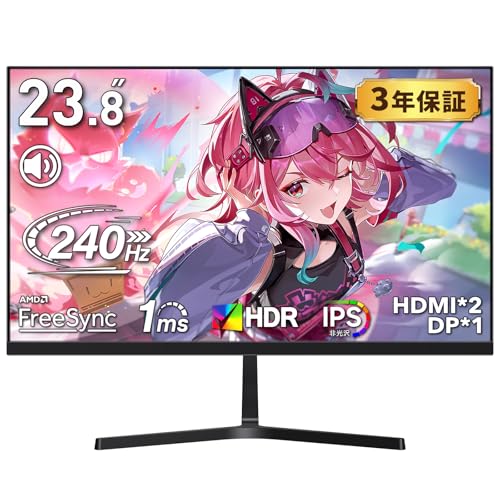 cocopar 【発売セール】cocopar モニター 23.8インチ 240Hz 3年保証 HDMI*2つ ゲーミングモニター 100%sRGB広色域 400nit高輝度 1ms応答 VESA対応 狭額縁 薄型 FHD 非光沢IPSパネル 角度調整 照準表示 FreeSync/HDR/OD/MPRT/チルト/スピーカー 240Hz/200Hz/180Hz/120Hz/100Hz/60Hz対応 S-238H