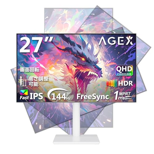 AGEX ゲーミングモニター 27インチ 144Hz 2K Fast IPS QHD(2560x1440) 1ms 高さ調整可能 縦横回転 LGパネル採用 HDR10 AMD FreeSync対応 非光沢/超薄型 HDMI/DP PC/PS5/Xbox/作業/動画視聴に最適 A27Q ホワイト A27Q-White