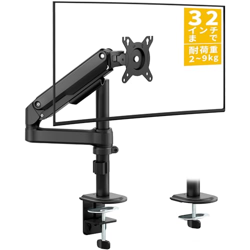 monTEK モニターアーム 13～32インチ対応 耐荷重2～9kg PCモニターアーム ロングポール ディスプレイアーム 上下 左右 多角度調節 快適ワーク シングルアーム ケーブル収納 オフィス ビジネス 会社 ゲーム アニメ MA1012PBK