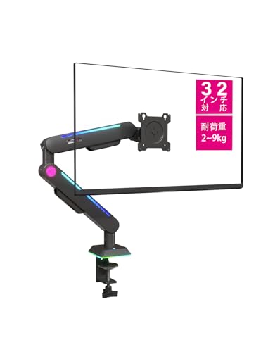THEARK モニターアーム シングル PC アーム 液晶ディスプレイ アーム スプリング式 モニタースタンド17～32インチ対応 最大耐荷重9kg MS011とライト付きのMS001D選択可能 (ブラック, MS001D-ライト効果あり) MS21103141