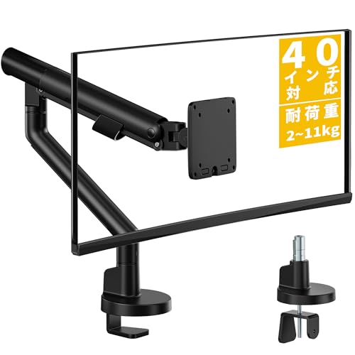 monTEK 【iFデザイン賞受賞】 monTEK モニターアーム Pro 13〜40インチ対応 耐荷重2〜11kg アルミ合金製 大型 ディスプレイアーム 上下 左右 多角度調節 快適ワーク シングルモニターアーム ケーブル収納 オフィス ビジネス 会社 ゲーム アニメ MA1010BK