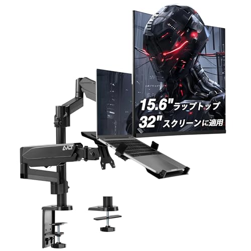 AVLT ノートパソコン＆モニターアーム 15.6インチノートPC＋32インチモニター対応 2本フルモーションアーム メカニカルスプリング VESA対応 ケーブル管理機能付き モニターマウント – 曲面/液晶モニター対応 2画面対応 (ノートパソコントレイ付き)