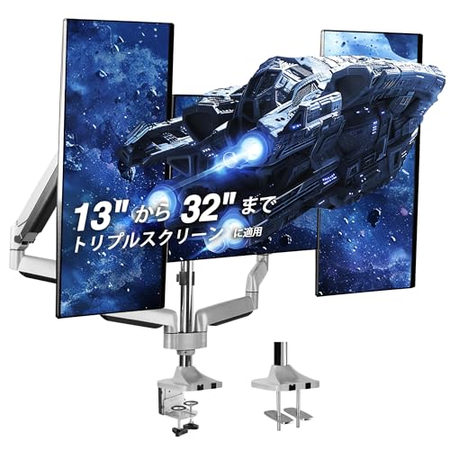 AVLT モニターアーム トリプル 3画面 13〜32インチ対応 耐荷重1〜7kg ガススプリング式 多角度調整 VESA クランプ式&グロメット式 ディスプレイスタンド フラット/曲面モニター対応 AVLT-DM05-1-JP