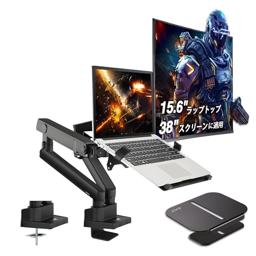 AVLT ノートパソコン＆モニターアーム 15.6インチノートPC＋38インチモニター対応 2本フルモーションアーム メカニカルスプリング セット補強プレート 多様な孔穴深度・クランプ方式に対応