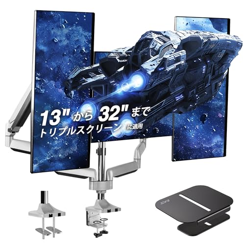 AVLT モニターアーム トリプル 3画面 13〜32インチ対応 耐荷重1〜7kg ガススプリング式 多角度調整 セット補強プレート 多様な孔穴深度・クランプ方式に対応
