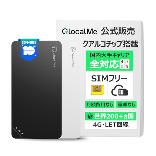 GlocalMe U3 4G対応 ポケットWiFi モバイルルーター 世界通用1ギガ付/90日間 SIM不要 契約不要 都度チャージ 軽量コンパクト 世界200以上の国対応 10台同時接続 3000 mAh長時間バッテリー クアルコ(Qualcomm)チップ搭載 高速通信 海外旅行 自宅 出張用 (黑)