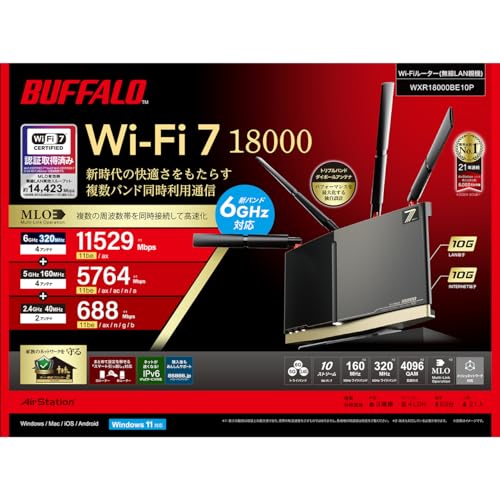 BUFFALO 【法人限定】バッファロー WXR18000BE10P WXR18000BE10P 無線親機11be/ax/ac/n/a/g/b 11529+5764+688Mbps