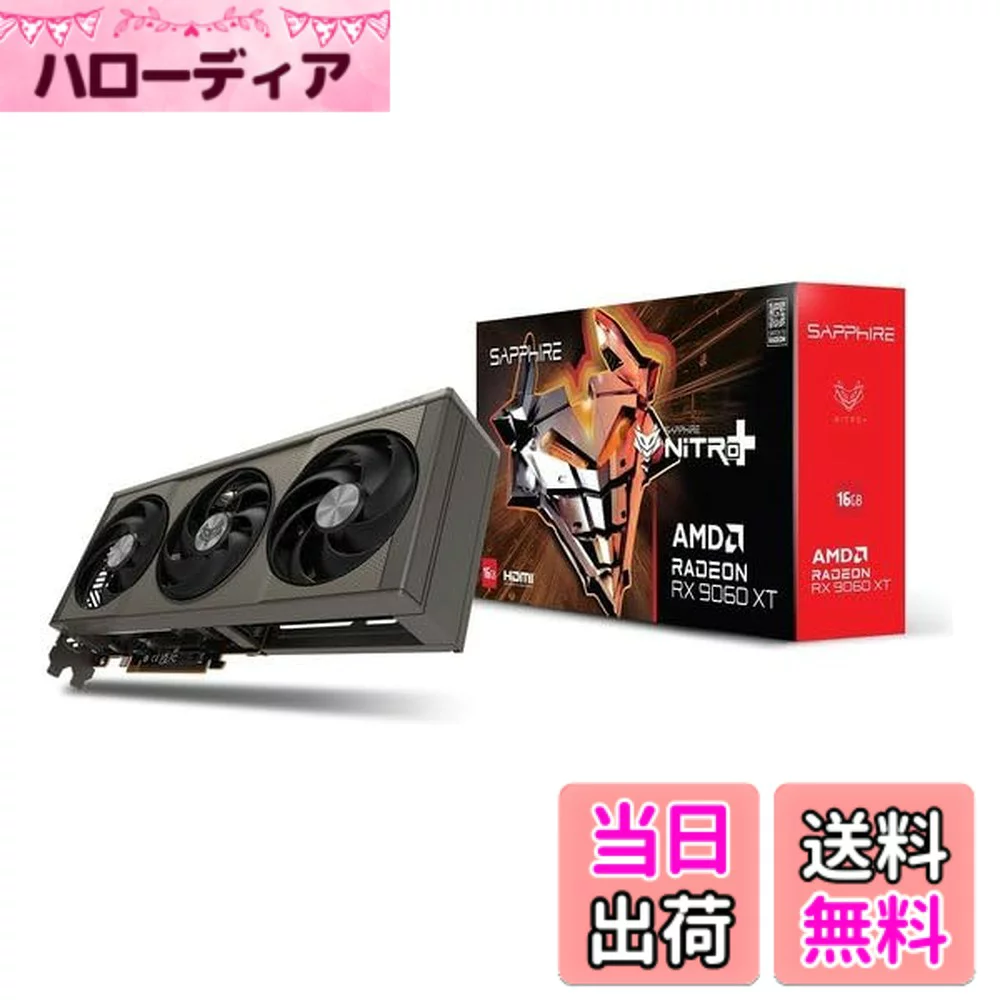 Radeon RX 9060 XT(16GB) SAPPHIRE｜11350-01