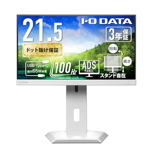 IODATA EX-C222SDW-F [21.5インチ ホワイト]