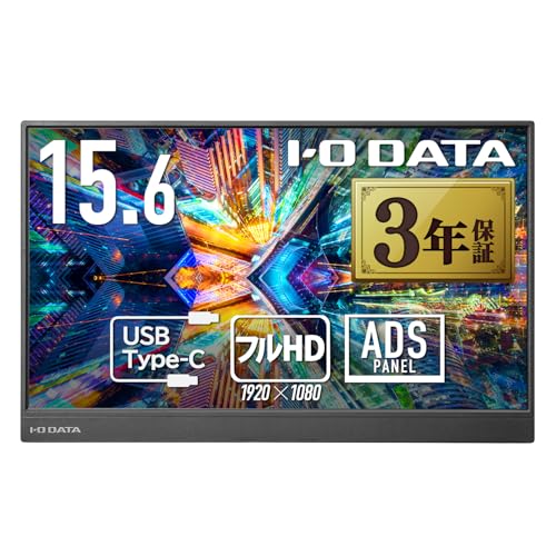 アイ・オー・データ IODATA モバイルモニター 15.6インチ フルHD ADSパネル (4ms/PS4/Xbox/Switch/PC対応/MiniHDMI/USBーC/土日サポート/日本メーカー) EXーLDC161DBM EX-LDC161DBM