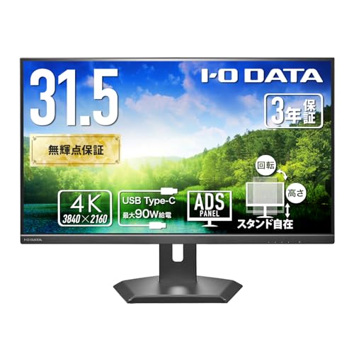 IODATA EX-CU321D-F [31.5インチ ブラック]