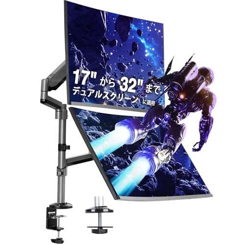 AVLT モニターアーム デュアル 上下 2画面 17〜32インチ対応 曲面/フラットモニター対応 ガススプリング式 エクストラトール フルモーション 高さ調整 VESA規格 クランプ式/グロメット式 AVLT-DM35-1-JP