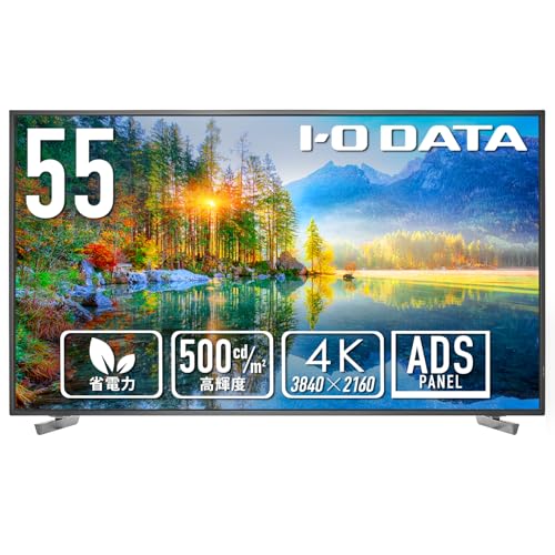 アイ・オー・データ IODATA モニター 55インチ 4K UHD ADSパネル 高輝度 500cd/m2 18時間連続稼働 サイネージ (HDMI×3/D-sub9ピン/USB-A/スピーカー付/リモコン付/土日サポート/日本メーカー) EX-U551D