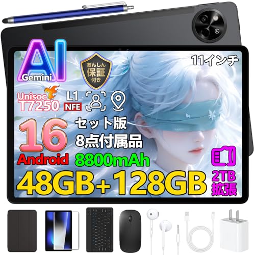 Easerush P11 Android16 11インチ 大画面 タブレット Gemini AI機能 8コア CPU 48GB RAM+128GB ROM+2TB拡張可 FHD+解像度 90Hz高リフレッシュレート 8800mAh大容量バッテリー Widevine L1 NETFLIX 顔認識 ケース+キーボード+フィルム付き