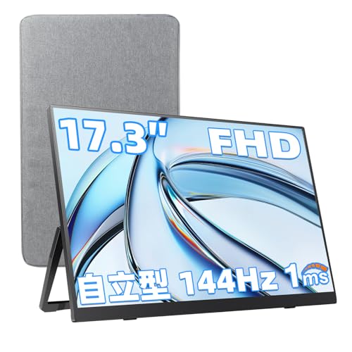 Acouto Zen17 モバイルモニター 17.3インチ 144Hz高速応答 1msゲーミングモニター 一体型スタンド HDR対応 モバイルディスプレイ スイッチ用 USB Type-C/Mini HDMI【1920x1080/非光沢IPS/内蔵スピーカー/保護ケース付き/VESA対応】