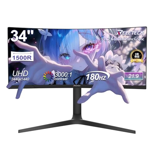 Reletech 34インチ ウルトラワイド 曲面モニター 非光沢 UWQHD(3440×1440) 180Hz ゲーミングモニター VAパネル 高コントラスト3000:1 高さ調整スタンド HDMI/DisplayPort VESA75×75対応 在宅ワーク・動画編集・ゲーム向け R34V Horizon