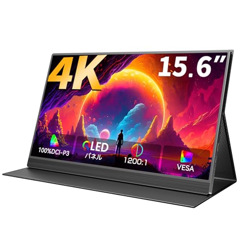 UPERFECT モバイルモニター 15.6インチ 4K QLED UPERFECT ポータブルモニター 3840×2160 UHD モバイルディスプレイ 100%DCI-P3 非光沢 IPSパネル 150%sRGB 1200:1 広色域 ブルーライト軽減 薄型 軽量 USB-C/HDMI/microUSB端末 VESA スマホ/PC/XBOX/Switchなど対応 スピーカー内蔵 磁気カバー付き UPJ13