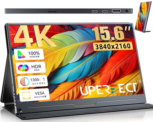 EVICIV 4K モバイルモニター 15.6インチ 非光沢 QLED 人気 ポータブルモニター UHD 3840×2160 125% sRGB 広色域 1200:1コントラスト モバイルディスプレイ 保護カバー付き HDR VESA対応 壁掛け可能 サブモニター スピーカー内蔵 ノングレア Type-C/標準HDMI搭載 PS4/PS5/Switch/ゲーム/PC/Macなど対応