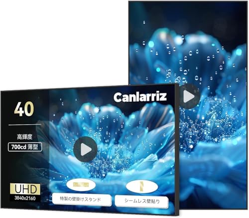 Canlarriz デジタルサイネージ 40インチ 壁掛け 業務用モニター｜飲食店・店舗向け デジタルメニューボード｜超薄型・1000ニト高輝度 UHD｜無料CMS対応（遠隔管理・スケジュール配信）｜Android搭載（4GB+32GB） SKU-40DDX-B